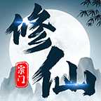 不一样的修仙宗门4.0