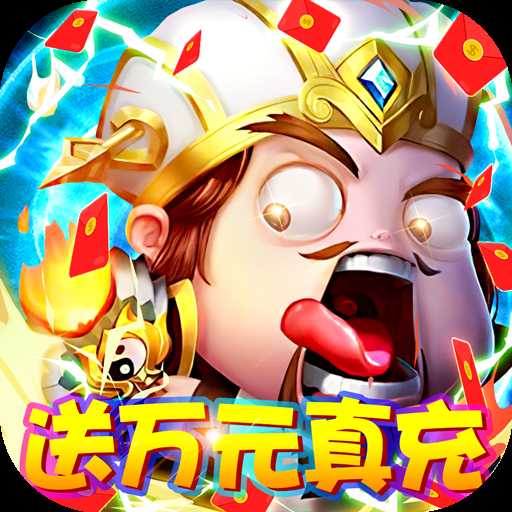 新三国