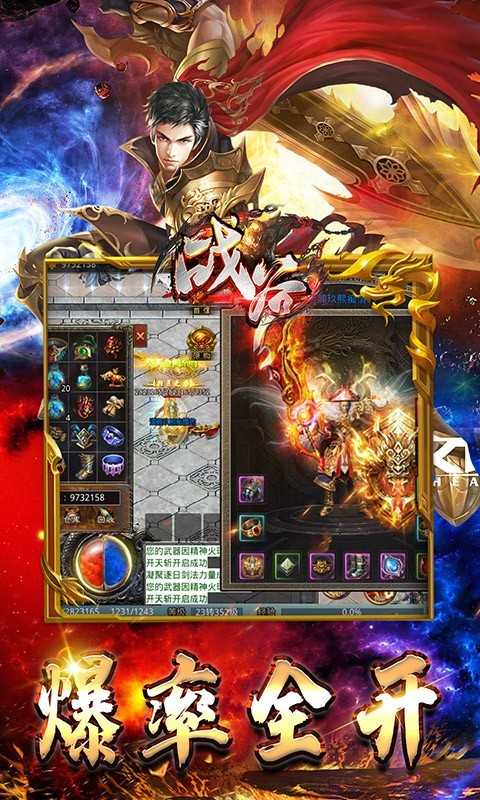 战谷官方版截图2