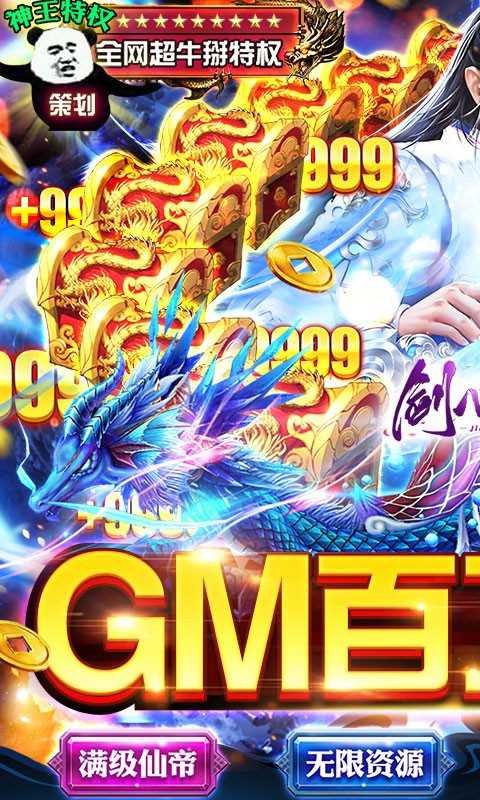 剑心吟真充版截图1