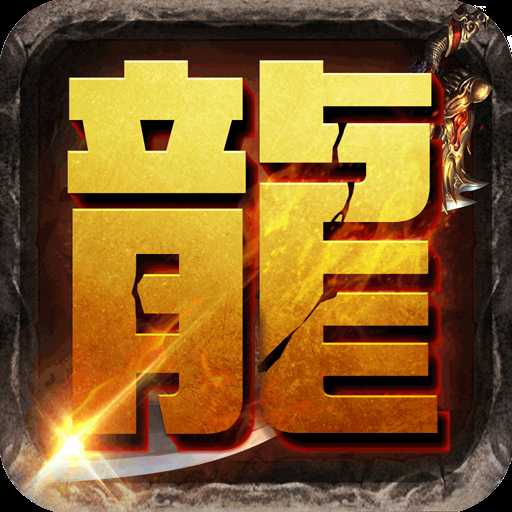 我是传奇变态版