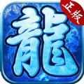 冰雪复古之纵剑仙界