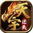 天宇迷失