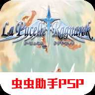 光之圣女诸神的黄昏中文版