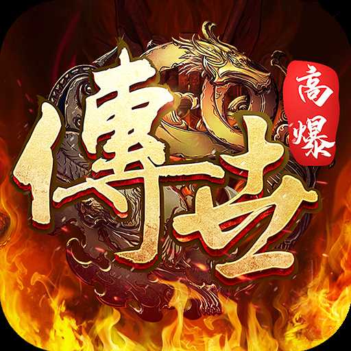 传世归来之斩魔无双打金版