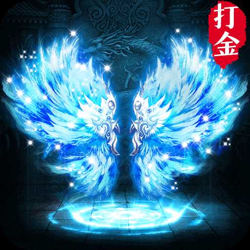 传奇之玛法英雄