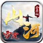 山河雷霆合击