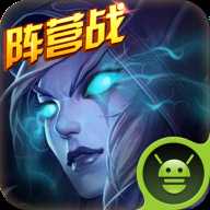 部落对抗联盟