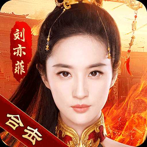 热血合击原始寒铁
