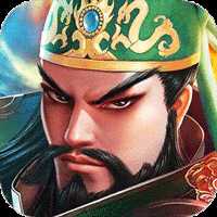三国志名将传资源版