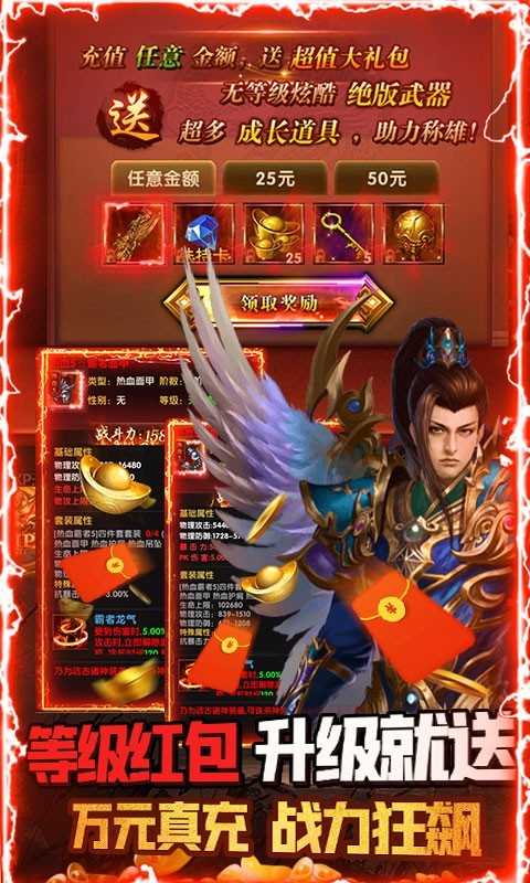 英雄霸业官方版截图3