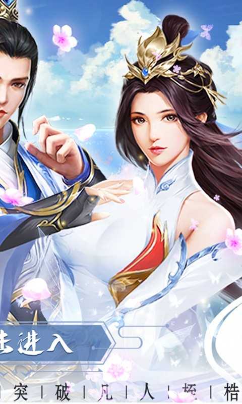 天神传最新版截图3