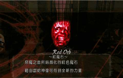 鬼泣3特别版手机截图1