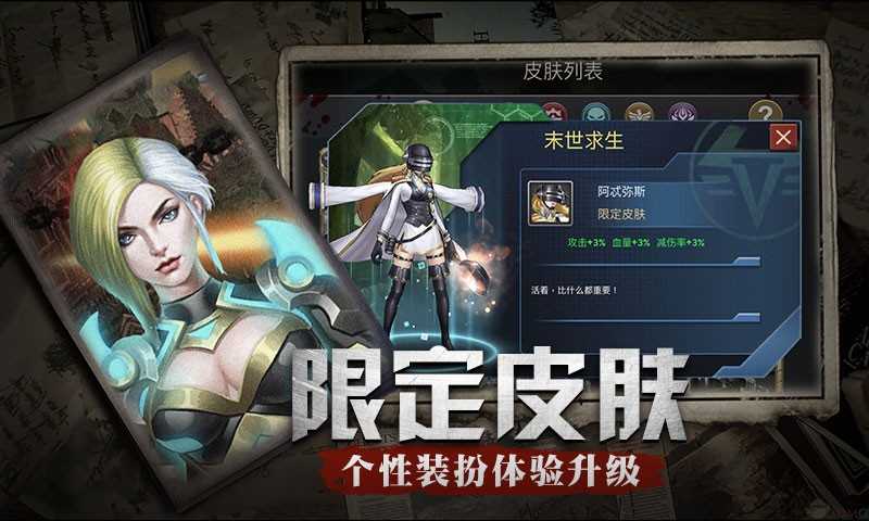 最后的战争2.1精翻汉化截图1