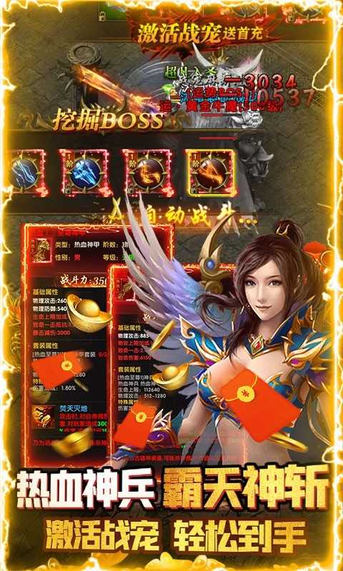 英雄霸业官方版截图1