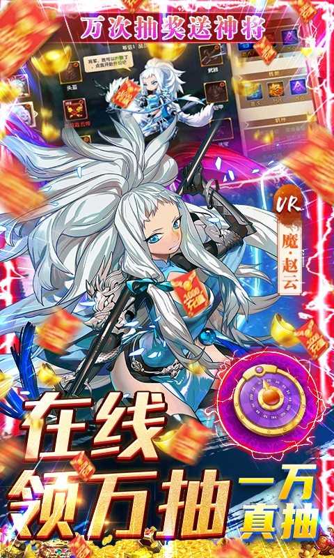 真龙英雄官方版截图1