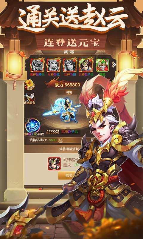 三国计最新版截图2