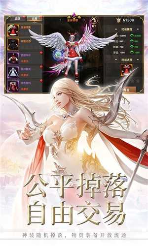 天堂破晓正版截图1