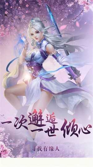 太古诛仙录截图3