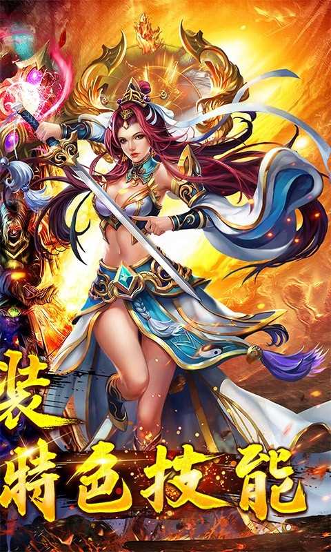 战谷官方版截图1