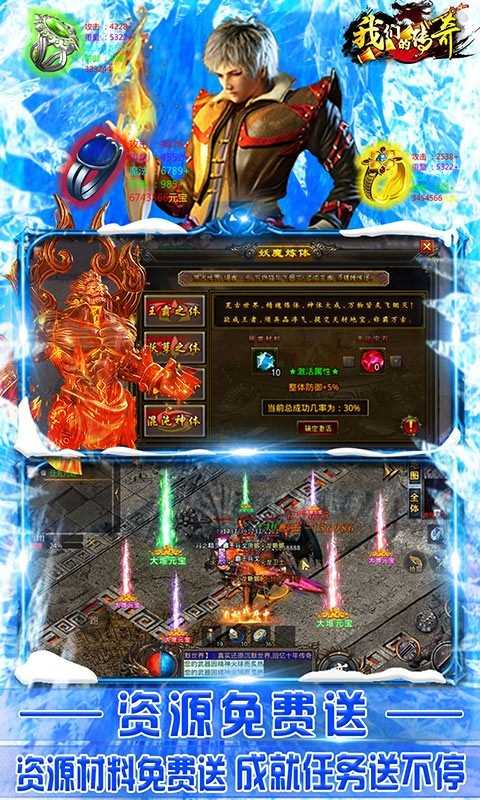 我们的传奇定制版截图1