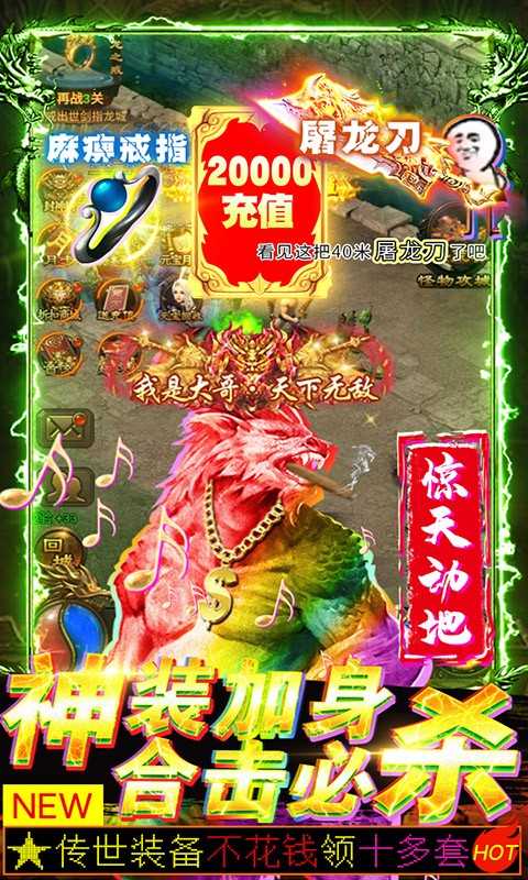 真命官方版截图3