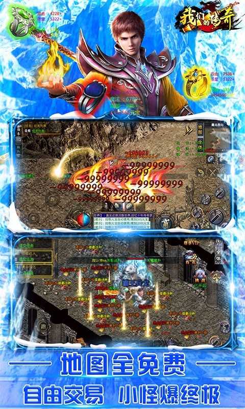 我们的传奇定制版截图3