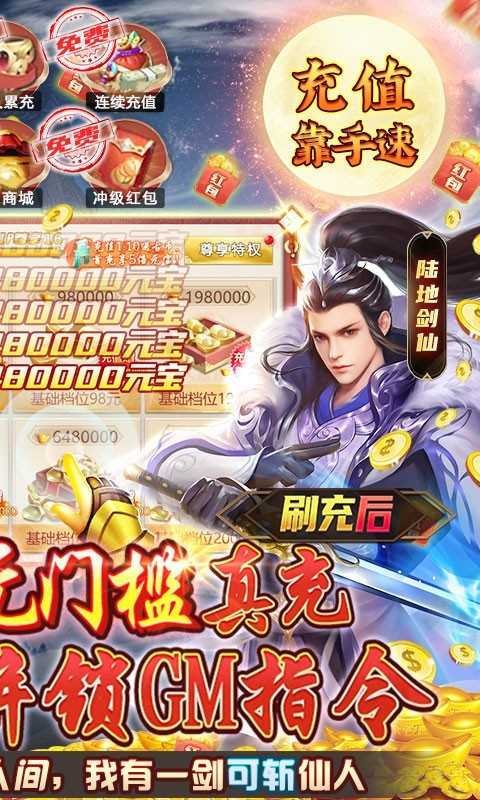 将军在上最新版截图3