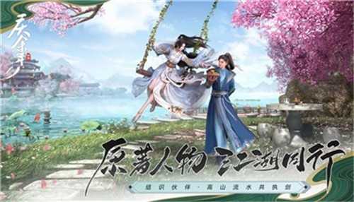 庆余年福利版截图2