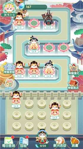 斗战神猫红包版截图2