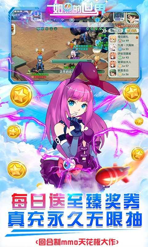 如果的世界最新版截图1