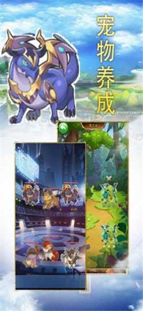 冒险训练师起源截图2