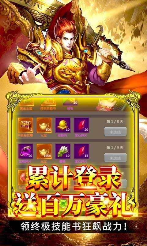 剑侠问情最新版截图3