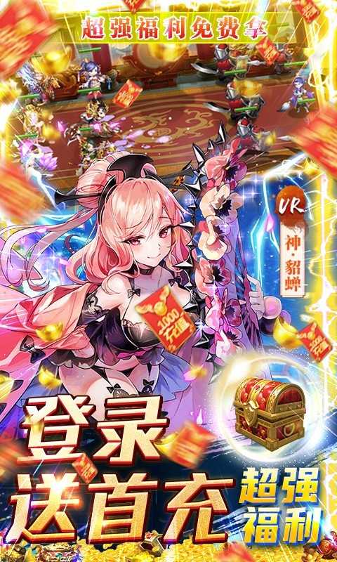 真龙英雄官方版截图3