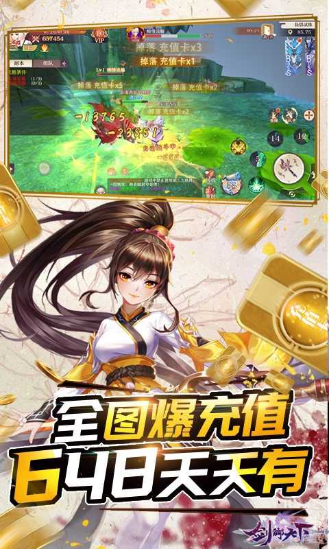 剑御天下最新版截图1