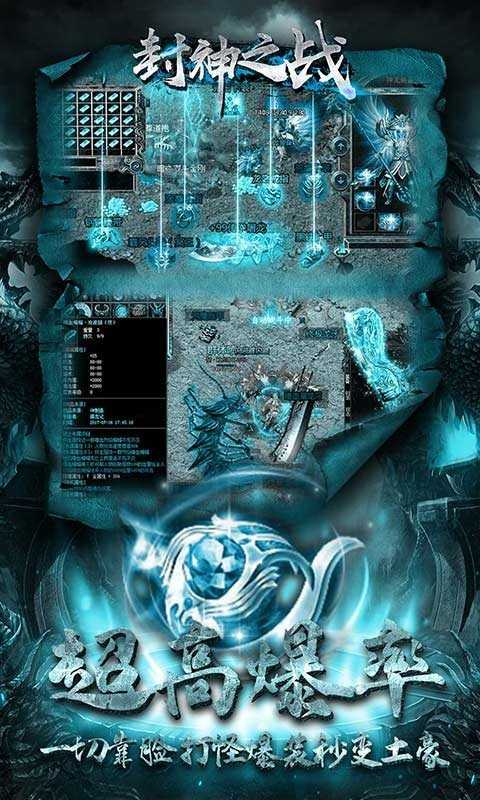 封神之战官方版截图3