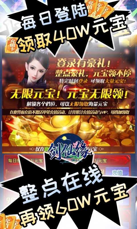 剑仙缘官方版截图2