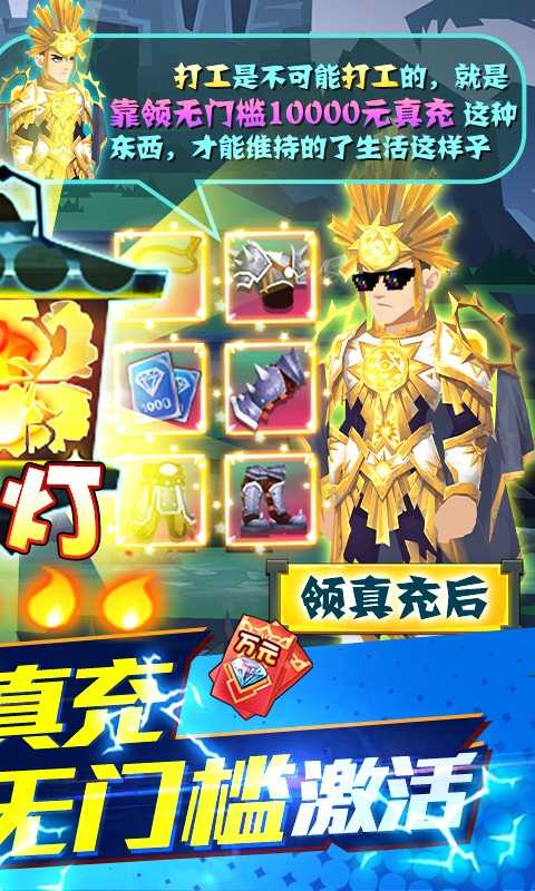 勇士闯魔窟官方版截图2