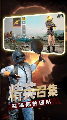 枪火刺激吃鸡截图2