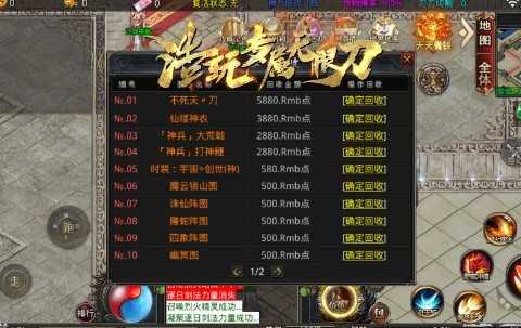 浩玩专属无限刀截图1