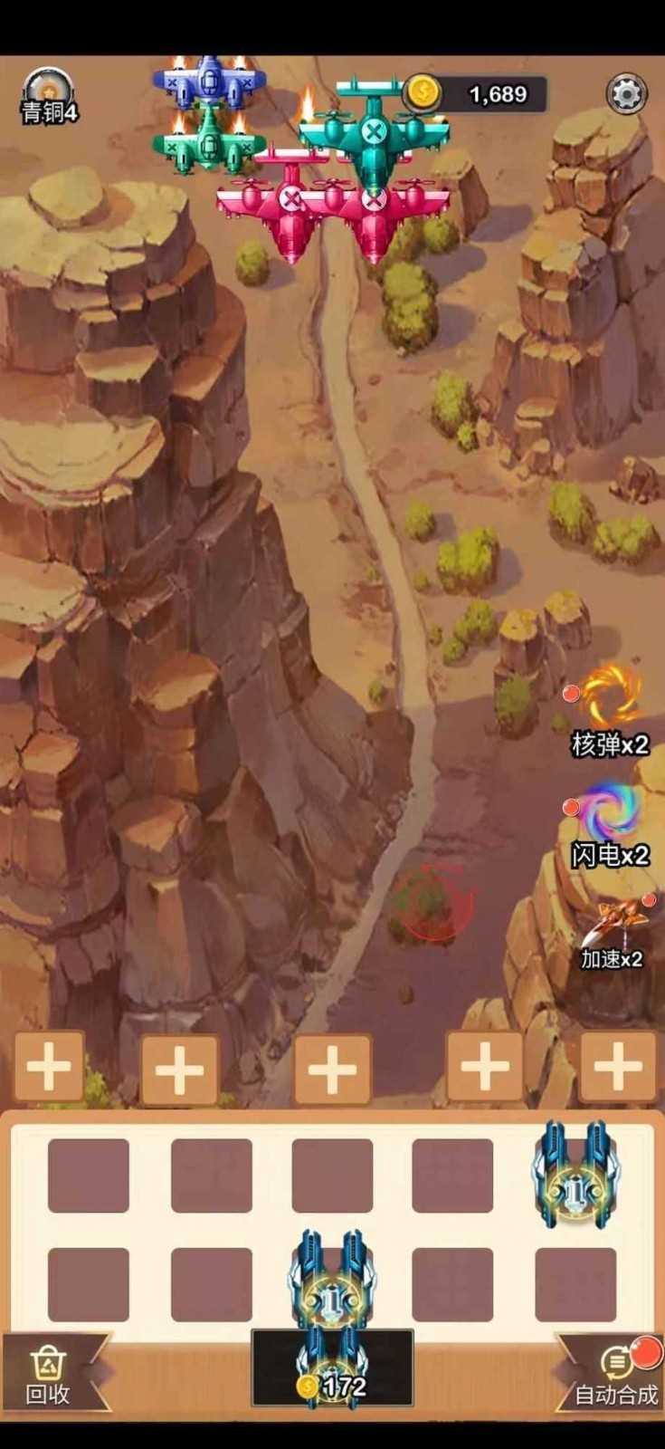 末日战机来了红包版2022截图1