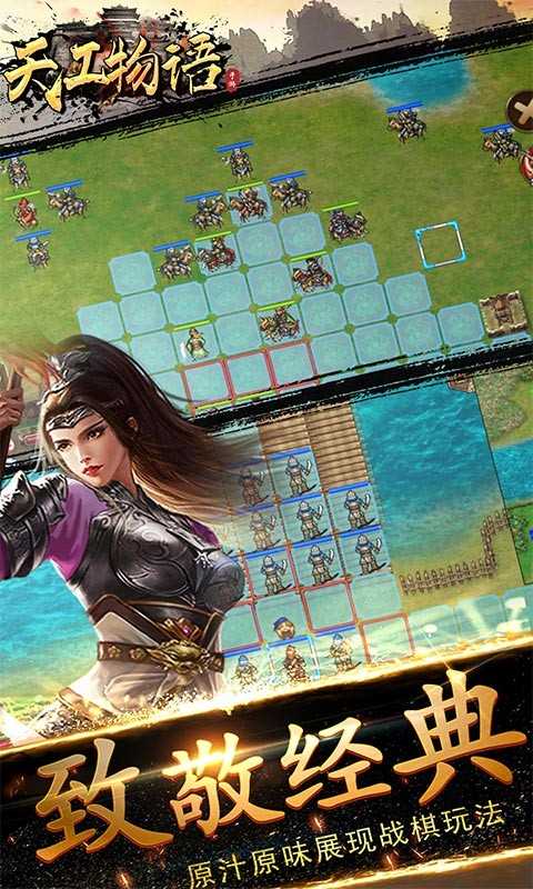 天工物语官方版截图1