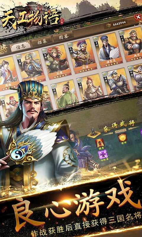 天工物语官方版截图2