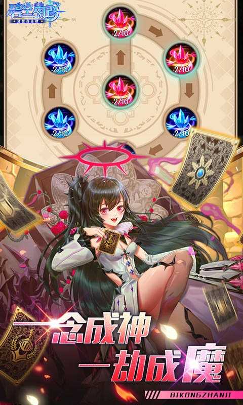 碧空战纪官方版截图1