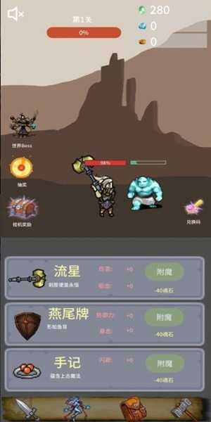 勇者宠灵守护截图1