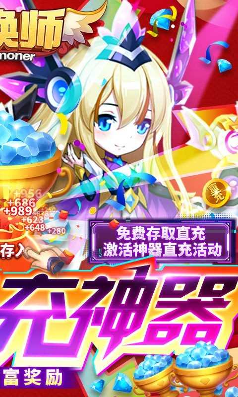 召唤师最新版截图3