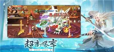 最仙侠一剑飞仙截图1