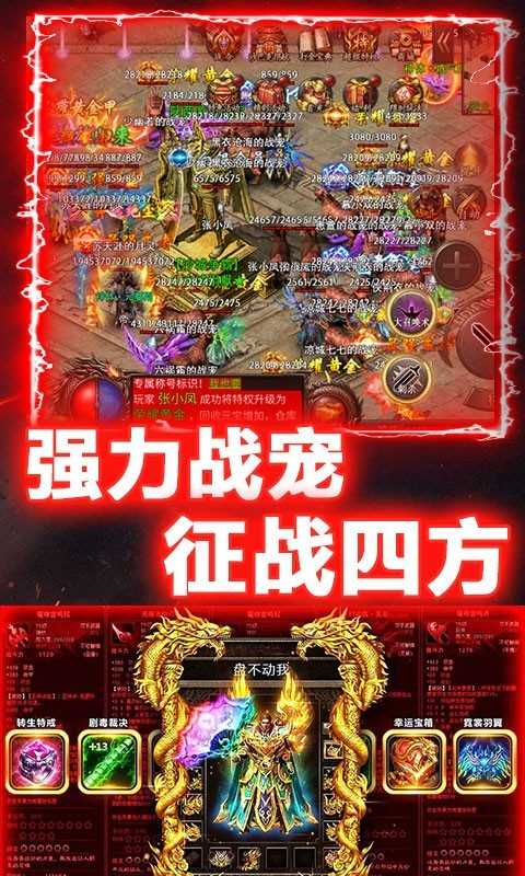 盟重英雄狂暴复古截图1