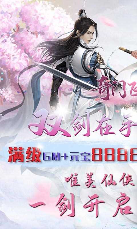 奇门飞花令官方版截图1