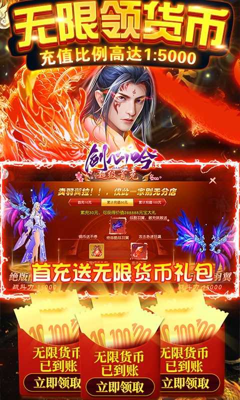 剑心吟真充版截图3